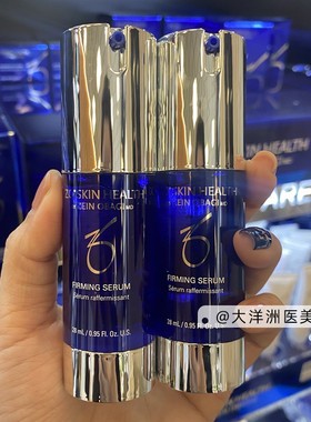 现ZoSkin Health提拉紧致firming serum血清精华反重力28ml*2