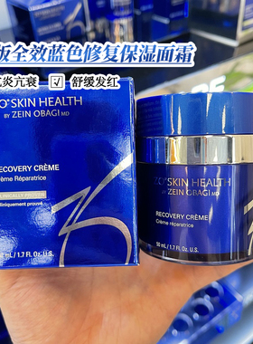 在途Zo Skin Health新版蓝色亢炎修护面霜舒缓退红紧致亢老 50ml