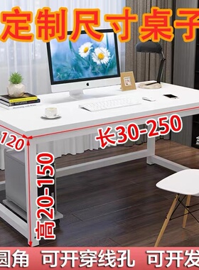 80cm高定制台式电脑桌子90工作台1.5小书桌一2米1.2高70/85尺寸65