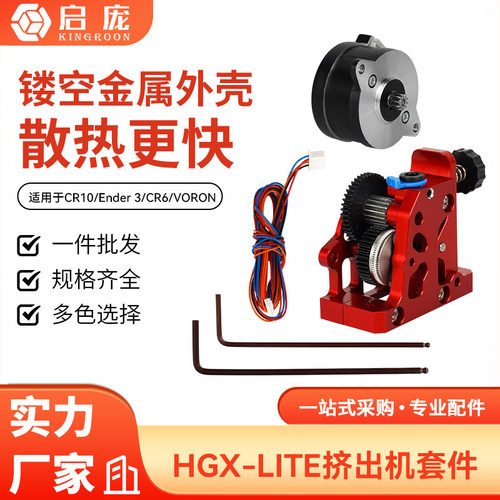 HGX-LITE-extrude硬化钢齿轮减速