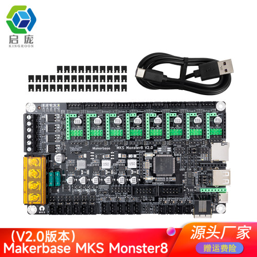 8轴主板MKSMonster8voron主控