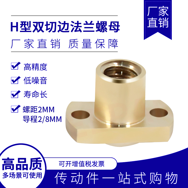 梯形丝杆法兰螺母双切边法兰螺母