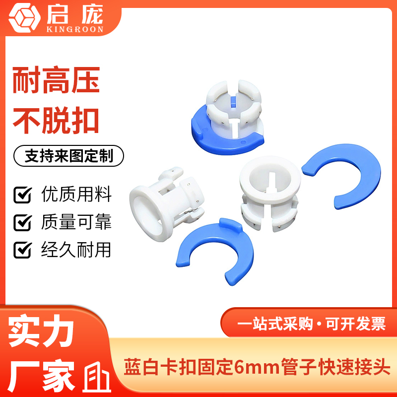 启庞3d打印机配件鲍登管UM2  Ultimaker2+ 6MM管子快速接头塑料