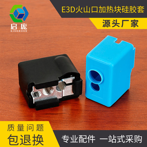 PT100火山口加热块硅胶套