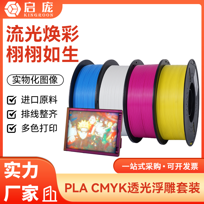 3D打印耗材4色组合套装