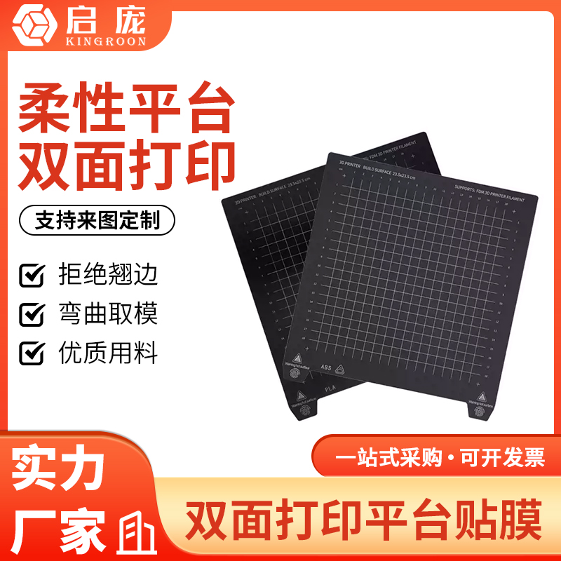 双面软磁磁钢贴膜耐高温可打ABS