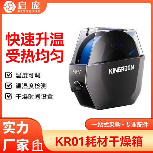 耗材干燥箱防潮防尘持续烘干