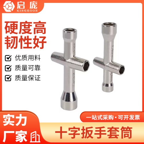 十字扳手M2/M2.5/M3/M4螺帽工具