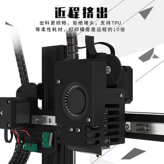 启庞近程挤出3d打印机KP3S 入门桌面级高精度线轨printer 可打tpu