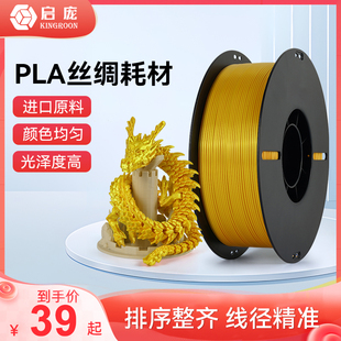 1.75mm 混色线条FDM多色丝绸渐变1kg 3D打印耗材PLA丝绸双色 三色