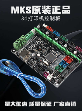 3d打印机主板 MKS Gen-L V1.0 2.1主控制板 兼容ramps开源marlin