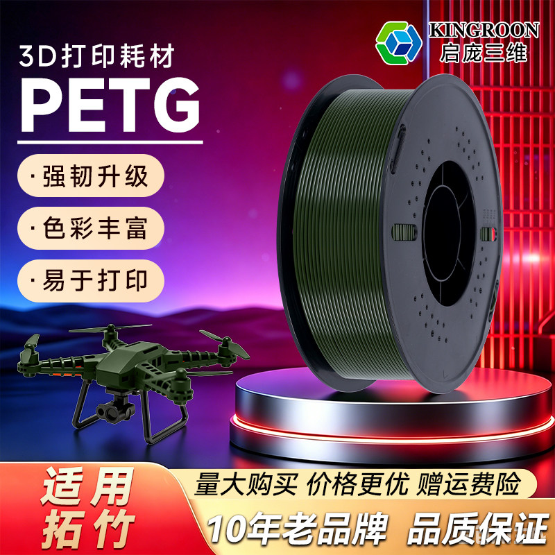 启庞petg耗材韧性强色泽鲜亮