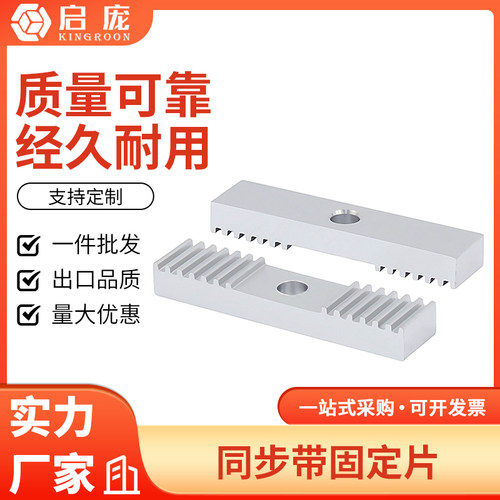 打印机配件铝合金同步带