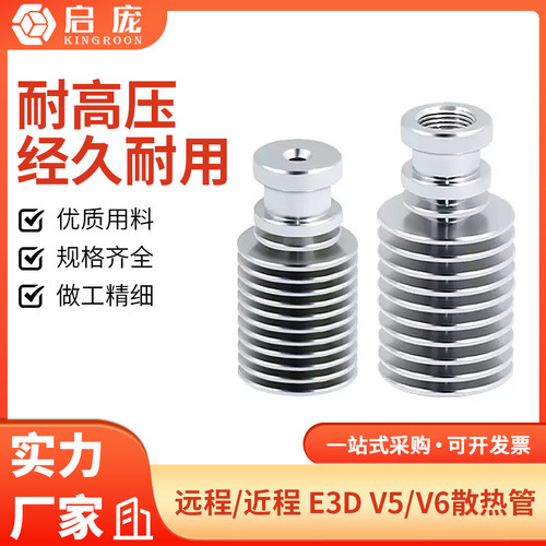 打印机配件金属散热器接头