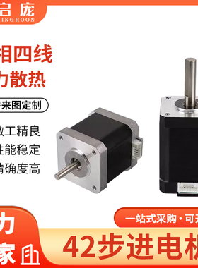 3D打印机配件 48/60高度 42步进电机 diy雕刻机驱动马达 两相四线
