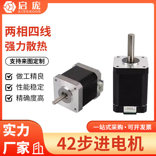 42步进电机48/60高度驱动马达