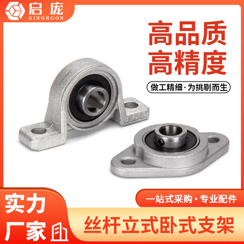菱形卧式轴承固定支撑座