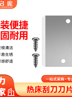 DIY拓竹刮刀A1mini/P1/X1 3D打印机配件热床平台刮刀刀片工具铲刀