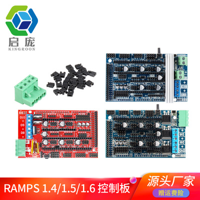 3D打印机控制板 RAMPS 1.4 1.5 1.6控制器模块驱动扩展板组件配件