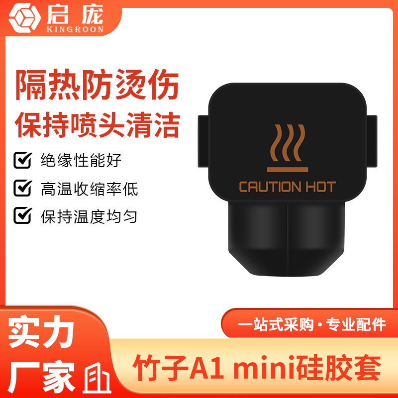 竹子A1mini黑色（加丝印）