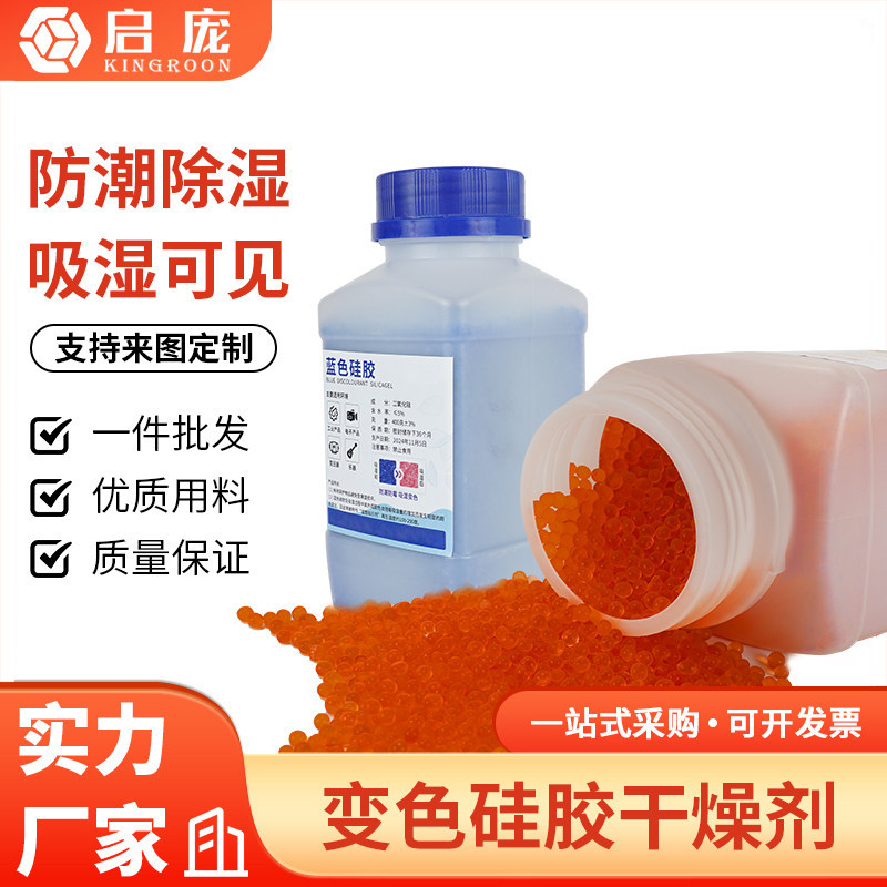 3D打印机pla耗材干燥箱干燥剂图片