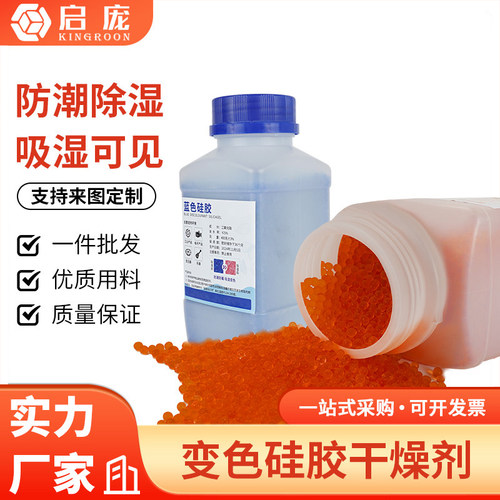 3D打印机pla耗材干燥箱干燥剂