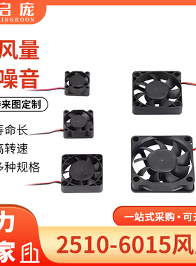 电脑CPU笔记本显卡挤出机2510 3010 4010 5010 6015散热风扇12V24