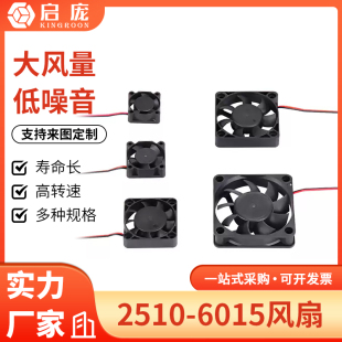 5010 4010 6015散热风扇12V24 3010 电脑CPU笔记本显卡挤出机2510