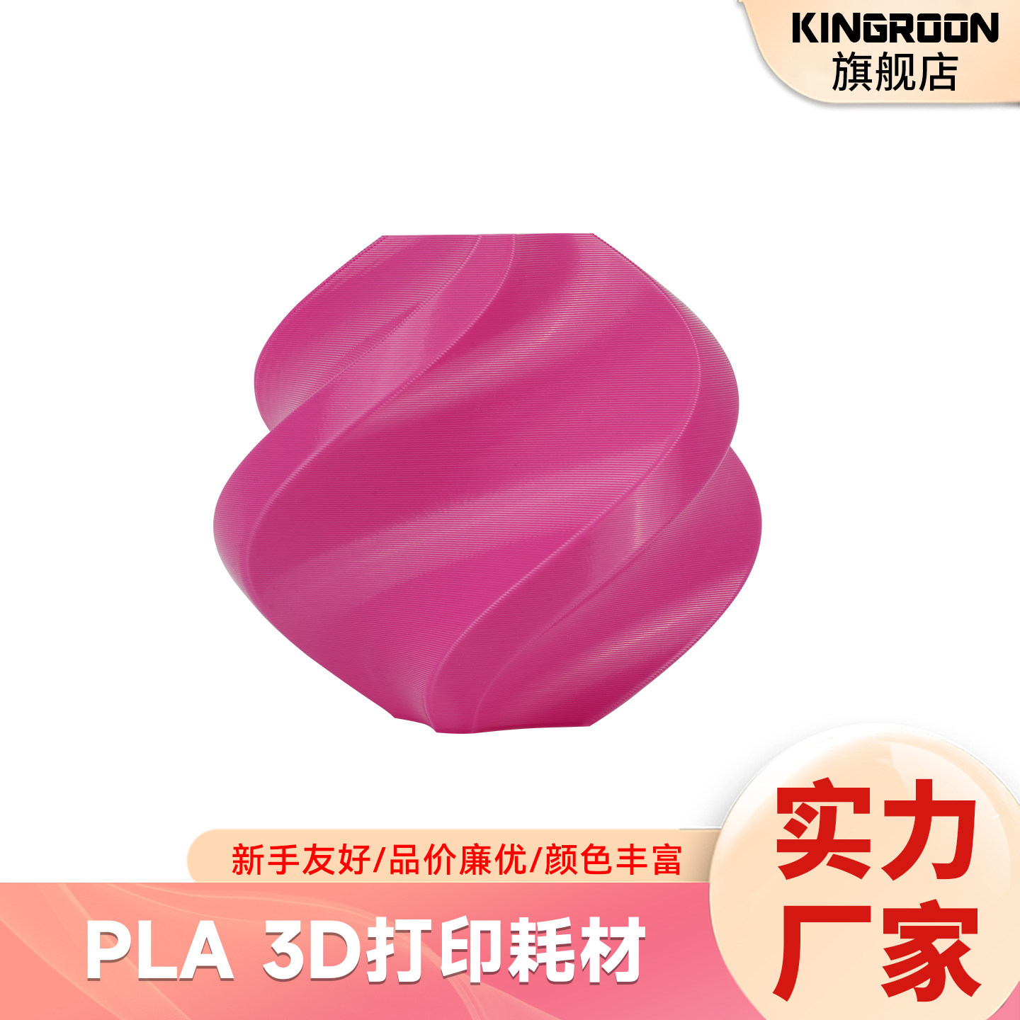 3D打印耗材pla1.75mm拓3d打印机耗材1kg竹3D打印笔FDM树脂abs材料