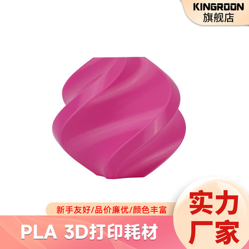 3D打印耗材pla1.75mm拓3d打印机耗材1kg竹3D打印笔FDM树脂abs材料