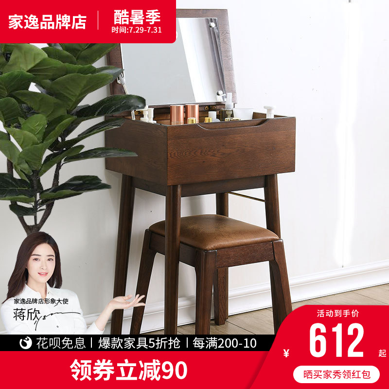 大师设计ins梳妆台北欧实木化妆桌卧室迷你小户型翻盖网红化妆台|ruв категории жилой мебели, Таблица класса, комод/стол - от Buy2taobao.com для оказания профессиональной услуги покупки агента Taobao