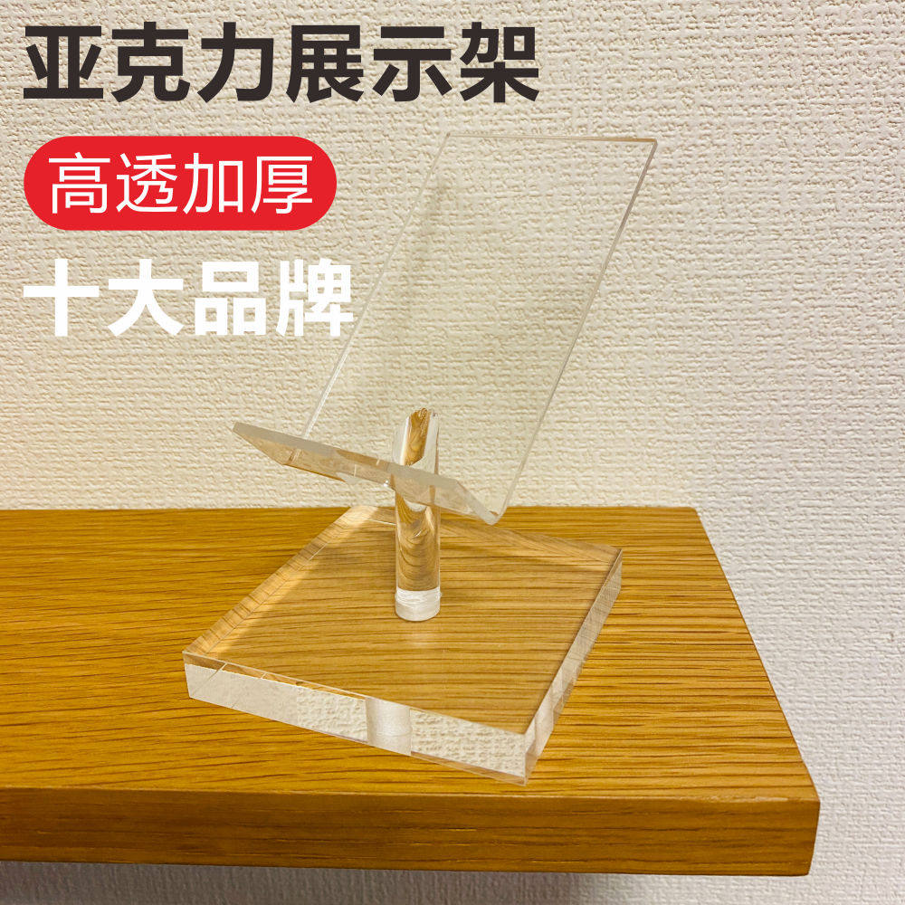 亚克力手机展示支架壳模型首饰托透明架子收纳陈列柜台托盘定做