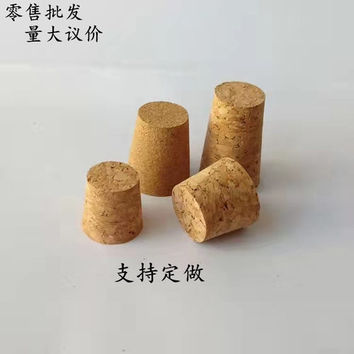 定做木塞酒瓶塞瓶塞陶瓷密封盖