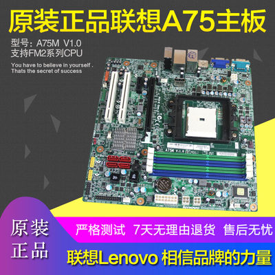 保真原装联想a75v10AMD主板主板