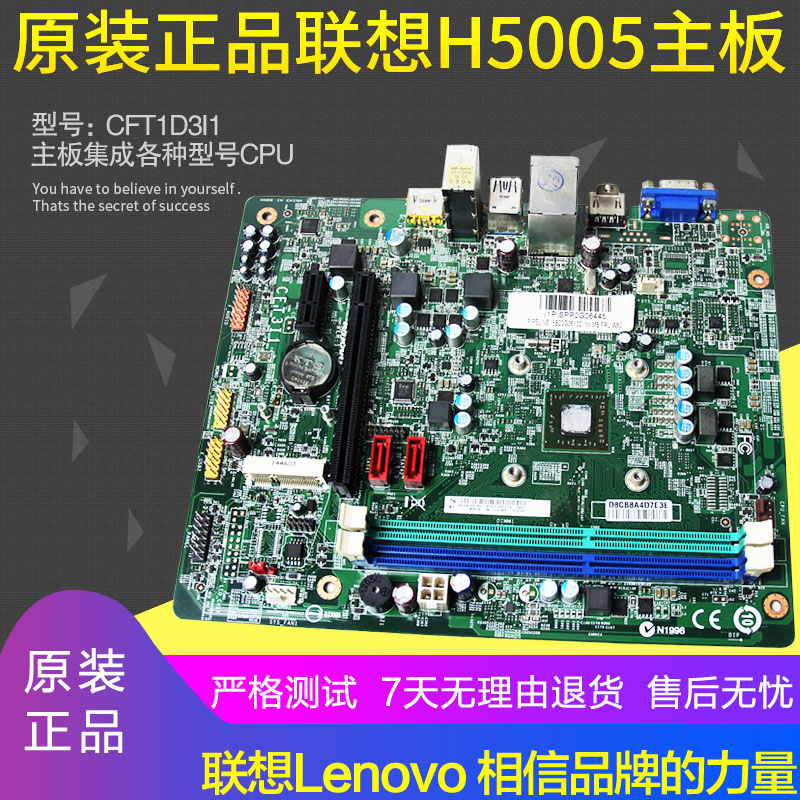 保真原装联想H3005家悦H5005 G5005主板集成AMD四核A8-6410低功耗-封面