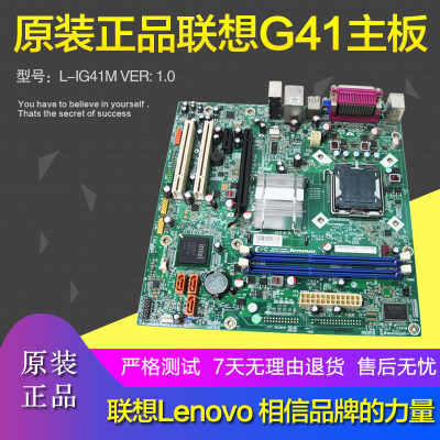 原装联想g41主板ddr3