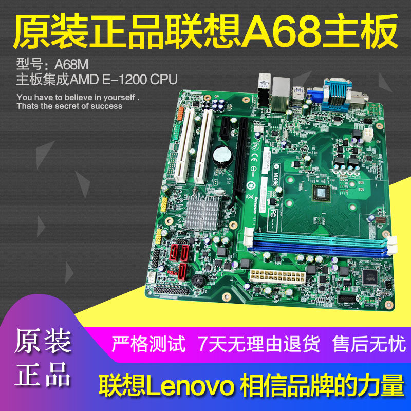 保真原装联想a68m主板集成amd双核cpu 2条pci槽串口com dvi