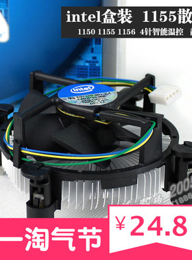 原装INTEL联想1155 1150 1151 1156 AVC4针CPU散热器风扇侧吹静音