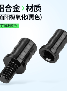 碳纤维管用螺丝螺母1/4公母接头直径10mm户外露营灯杆DIY架子配件