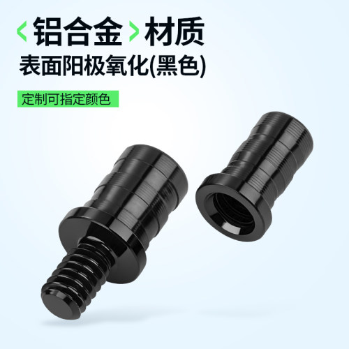 宏利碳纤维管接头螺母+螺丝组合