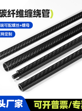 3K高强度碳纤维管材外径7MM-43MM斜纹哑光漆面空心杆超轻硬碳素棍