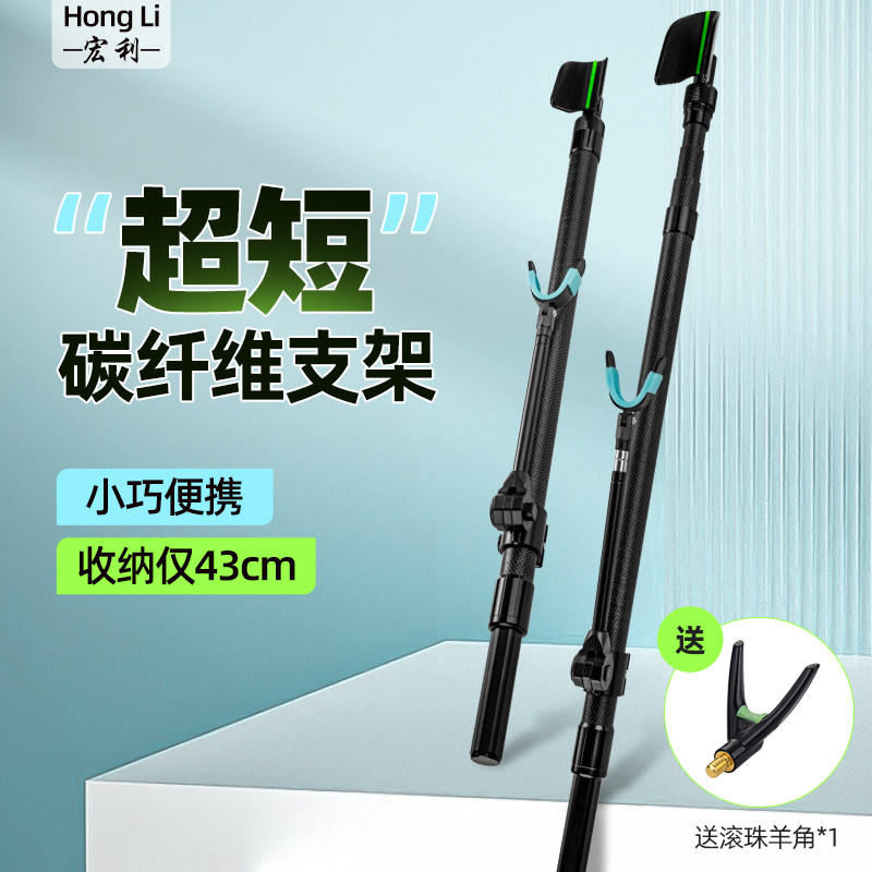 宏利迷你短节碳素炮台支架便携式钓箱竿挂竞技鱼竿支架可搭配地插