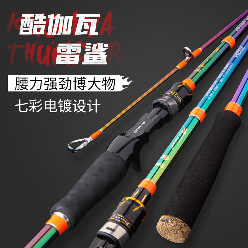 酷伽瓦远投雷竿H超硬调