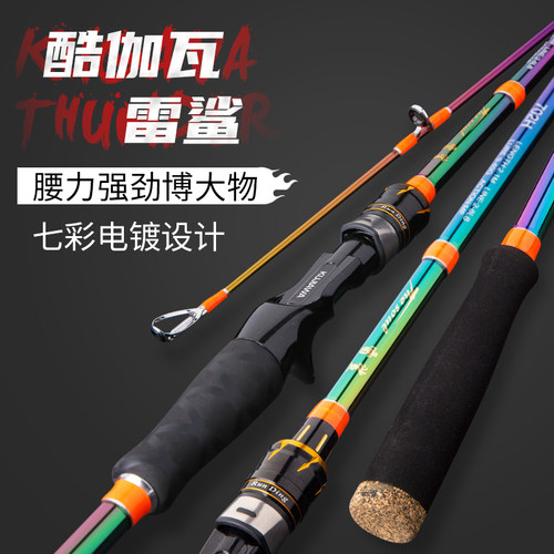 酷伽瓦远投雷竿H超硬调