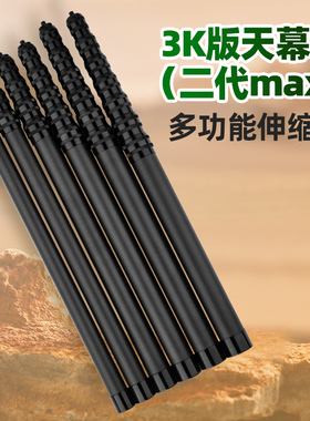 宏利碳纤维天幕杆轻量化伸缩式便携帐篷支撑杆短节54cm易收纳装包