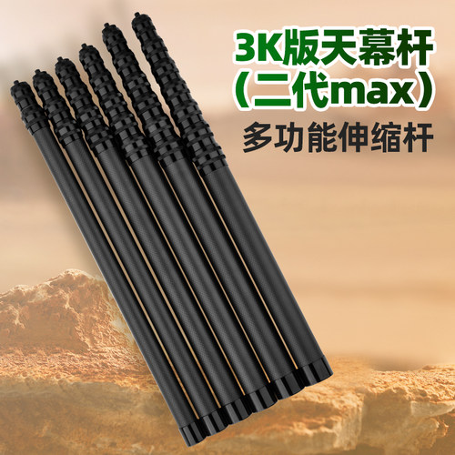 宏利短节碳纤维天幕杆3K哑光漆面