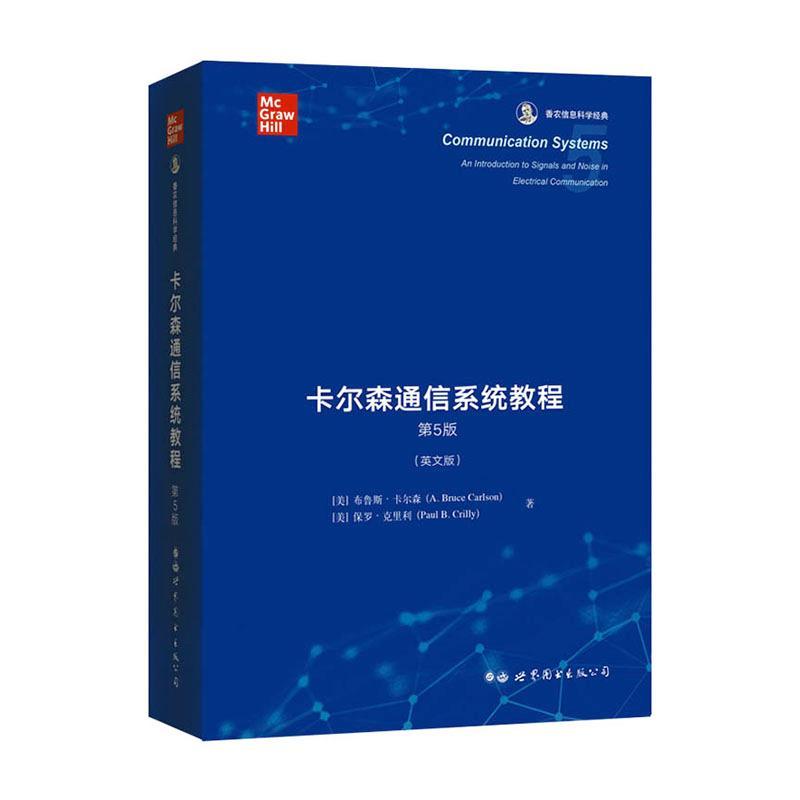 Communication systems an introduction to signals and noise in electrical communication(卡9787519210045  工业技术书籍正版