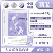 百年孤独精装 正版 蜉蝣国度 现代生活启示录芬兰版 刷边特装 版