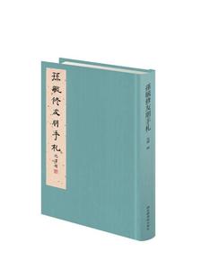 孙毓修友朋手札书马骥孙毓修书信集出版 工作史料中国近普通大众文学书籍