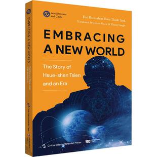 Embracing the and world shen Tsien new story Hsue era书_钱学森生平事迹英文普通大众传记书籍